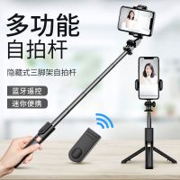 手机自拍杆多功能通用蓝牙三脚架拍抖音vivo华为OPPO拍照直播支架