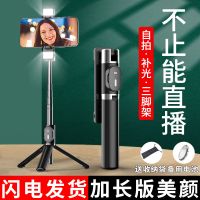 自拍杆三脚架补光灯手机支架神器蓝牙拍照遥控器通用360自拍神器