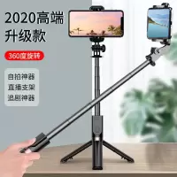 自拍杆全自动多功能通用手机支架直播三脚架户外旅游抖音拍照神器