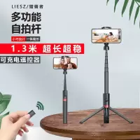 自拍杆加长户外蓝牙遥控通用一体式隐藏式三脚架铝合金直播录像