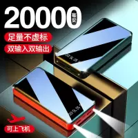 20000毫安充电宝大容量快充移动电源10000毫安所有手机通用型