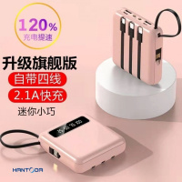 充电宝大容量快充耐用2万1万自带4线可带飞机旅游方便薄移动电源