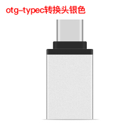 [买2送1] OTG转接头 Type-C转USB3.0转接头/分线器/切换器 typec接口 U盘转换头