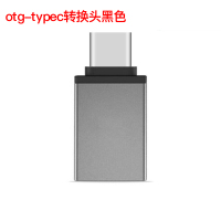 [买2送1] OTG转接头 Type-C转USB3.0转接头/分线器/切换器 typec接口 U盘转换头