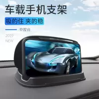 HUD车载手机支架仪表台手机座汽车用多功能中控台导航支撑架通用 小号标准款黑色手机支架手机座
