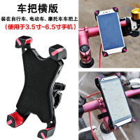 电动摩托车电车手机导航支架多功能通用型导航夹电瓶车专用手机架 新款手机架(把横版)红色手机座