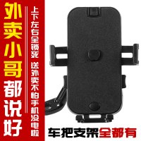 自行车电动踏板摩托车用手机导航支架摩旅送外卖专用防水可充电 反光镜款[外卖]手机支架手机座