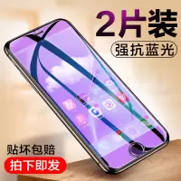 苹果钢化膜iphoe8高清手机膜玻璃SE贴膜8p/p抗蓝光i/i8保护膜se2防爆6D八七全包边