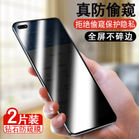 华为荣耀V30防窥膜30S/V20钢化膜20/20S/20全屏覆盖V10/10青春版V30手机膜防爆膜玻璃膜