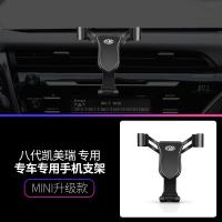适用于丰田8八代凯美瑞手机车载支架专用车无线充电板手机架装饰 八代凯美瑞专用[mini款-黑色]手机支架手机座