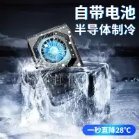 手机半导体散热器吃鸡不求人游戏降温冷却风扇小米苹果ipad平 平板散热器[带数据线+收纳包]双引擎加倍制冷/手机座