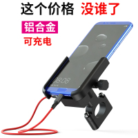 铝合金摩托车手机导航支架电瓶车载固定架送外卖专用电动车手机架 全铝合金手机架[黑色]镜座款手机支架手机座