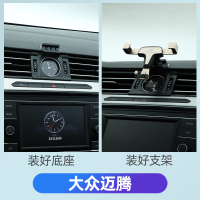 大众CC迈腾B8帕萨特专用改装件车内饰用品出风口导航车载手机支架 迈腾(17-20年款)专用[重力款]金色手机座