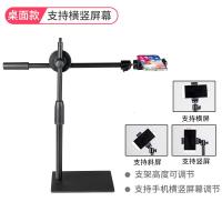 手机补光灯俯拍支架桌面抖音网红拍照扫描录视频落地 【桌面加重款】加重俯拍支架手机座