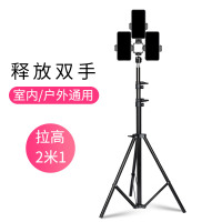 双手机直播支架三脚架桌面2机位三机位双夹子网红多功能快手主播户外落地式可伸 2米1落地款[三机位]+声卡托盘手手机座