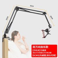 懒人手机支架床头床上用看电视电影宿舍桌面平板ipd夹子 [双万向加长款]-手机专用-床头桌面共用手机座