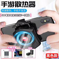 手机散热器充电式风冷便携式小风扇背夹手游降温 大风力风扇-需插线使用无赠品手机支架手机座