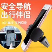 可旋转车载手机支架出风口通用导航仪座创意卡扣式汽车用手机座 绅士黑手机支架手机座