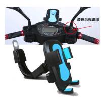 摩托电动车手机支架USB充通用越野GPS车载导航仪骑行多功能 电动车支架蓝色手机座