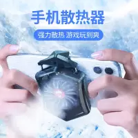 手机散热器降温小风扇液冷主播同款水冷小米苹果不求人风冷黑鲨无线便携式 [升级无线款]静音大风力★畅玩不发手机座