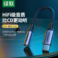 typec耳机转接头DAC线tpc安卓3.5mm接口HiFi转换器适用华为小米三星note10+/S20魅族16s手