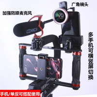 手机拍摄vlog短视频手持支架抖音专业防抖补光灯光稳定器户外 U型兔笼架+科唛麦克风+广角手机座