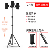 手机支架三脚架带补光灯设备全套多功能2桌面拍照落地式多机位伸缩可折叠户外书法俯 2.1米支架-送手机夹+三机位手机座