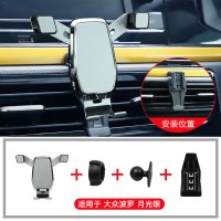 适用于大众手机支架波罗导航屏幕出风口车载支架改装饰配件 19-20款大众波罗重力手机支架(月光银)手机座