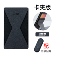 隐形手机支架折叠便携粘贴支撑苹果扣环iPhoe后背SM防滑环指电话支环托怀 卡夹版丨横放竖放轻松切换〖星空灰〗手机座