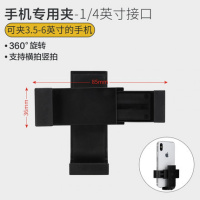 三脚架手机夹平板夹三角架转接夹支架配件多机位通用自拍杆相机摄影固定架云台稳定器旋转夹子头 旋转手机夹手机座