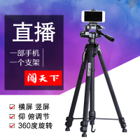 固定手机直播支架 自拍照录制视频伸缩落地式户外拍摄三脚架快手 1.7米款套餐三A升级版手机支架手机座