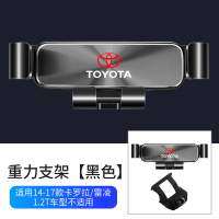 丰田卡罗拉雷凌亚洲龙荣放RV4专用车载重力支撑手机支架小巧安静 14-16款卡罗拉/雷凌专用黑色手机座