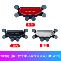 保时捷车载专用手机支架18卡宴mc帕拉梅拉不挡屏幕出风口 保时捷[第三代支架-不含专用底座]默认红色手机座
