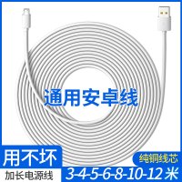 安卓数据线超长360小米摄像头乔安10米2米3米4米5米 黑色-安卓线[适用手机/监控摄像头/行车记录仪等设备] 1