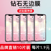 地摊货源 iPhoe钢化膜11苹果全屏覆盖R蓝光/8手机R半屏m贴膜iphoes