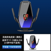 荣威ei5/i5/i6专用车载手机架R5 m无线充电导航支架 17-19款i6/ei6(大屏中控可用)-升级版手机座