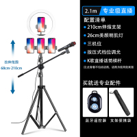 带货设备全套支架带补光灯桌面室内专用网红用落地式大光圈打光 【210cm支架+26cm明肌灯】-【4机位+话筒手机座