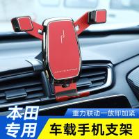 适用于1-20新款本田crv手机车载支架皓影专用出风口无线充电 本田专用[无线充-G款]雅致黑手机座