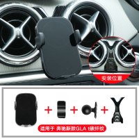 奔驰GL200 CL200手机支架汽车导航支架出风口车载支架改装饰 奔驰GLA/CLA无线充电款手机支架(经典手机座