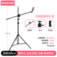 手机支架补光灯俯拍桌面抖音网红专用拍照摄影棚扫描 [落地俯拍款]2米俯拍支架+手机座