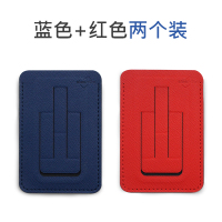 三合一手机支架 桌面横竖放车载吸附卡套 超薄隐形折叠多功能手持 三合一手机卡套支架蓝色+红色两个装手机座