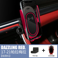 保时捷手机支架车载无线充电感应mc帕拉梅拉18卡宴改装手机架 17至今帕拉梅拉专用带无线充（炫丽红）手机座