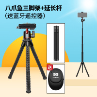 手机八爪鱼三脚架单反微单通用三角支架抖音补光拍照摄影自拍vlog章鱼便携迷 [专业拓展版]八爪鱼三脚架+延长杆手机座