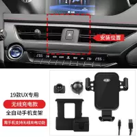 专用于雷克萨全新ES车载手机架新款UR出风口重力导航手机支架 19款UX专用(无线充电款/需手机支持无线充电功手机座