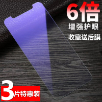 苹果钢化膜抗蓝光iPhoe11M手机贴膜s半屏非全屏防爆玻璃R
