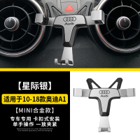 1/S1专用车载手机支架改装出风口感应重力导航架 ★奥迪A1【银色】重力款★专车专用手机座