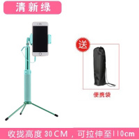 手机设备支架三角架桌面户外落地式网红抖音架子拍照 1.1米清新绿支架+三角架手机座