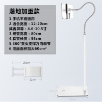跑步机手机架懒人支架ipd平板床上通用落地式升降支撑架 落地加重款[手机平板通用]白色手机座