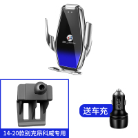 20款新别克昂科威手机支架专用改装配件车载导航手机架汽车装饰品 (15W智能无线快充)14-20款昂科威绅士银手机座