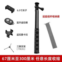 运动手机加长GO加长自拍相机通用自拍杆支架超长2米3米 黑色3米+蓝牙+手机夹+三脚架送防水袋手机座